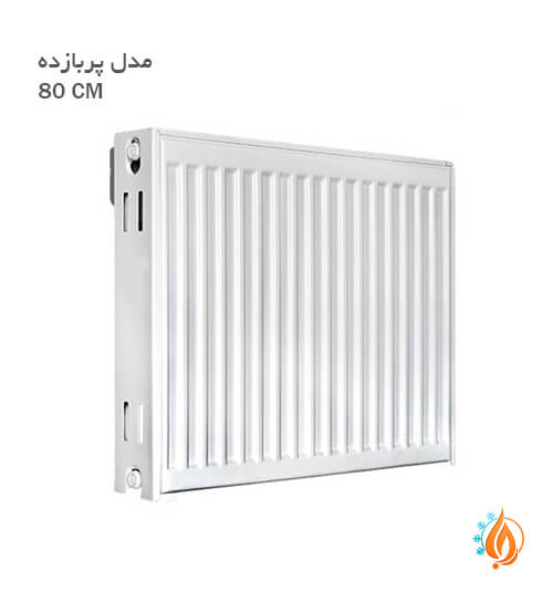 رادیاتور لورچ مدل پربازده 80 سانتی متر
