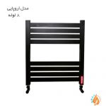 حوله خشک کن بورچا مدل اروپایی 8 لوله