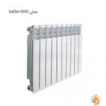 رادیاتور ایران نوین مدل kaller-500