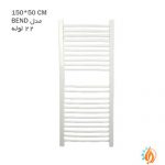 رادیاتور حوله ای بورچا مدل bend-لوله 22