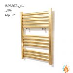 رادیاتور حوله ای بورچا مدل isparta-طلایی-12 لوله