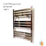رادیاتور حوله ای بورچا مدل استیل 304-9 لوله