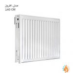 رادیاتور لورچ مدل افروز 140 سانتی متر