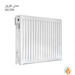رادیاتور لورچ مدل افروز 60 سانتی متر