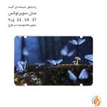 رادیاتور مدل سوپر لوکس شیشه ای از برند آنیت