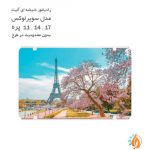 رادیاتور شیشه ای آنیت مدل سوپر لوکس