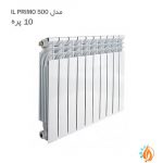 رادیاتور پره ای بوتان مدل 10 پره il primo500