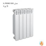 رادیاتور پره ای بوتان مدل 5 پره il primo500