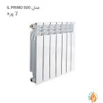 رادیاتور پره ای بوتان مدل 7 پره il primo500