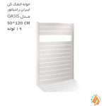 حوله خشک کن ایران رادیاتور 19 لوله 50 در 120 مدل OASIS