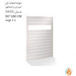 حوله خشک کن ایران رادیاتور 28 لوله 50 در 180 مدل OASIS