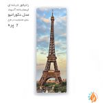 رادیاتور شیشه ای آنیت دکوراتیو ایستاده طرح برج ایفل