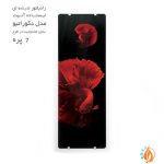 رادیاتور شیشه ای آنیت دکوراتیو ایستاده ماهی