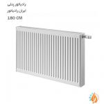 رادیاتور پنلی ایران رادیاتور 180 سانتی متر