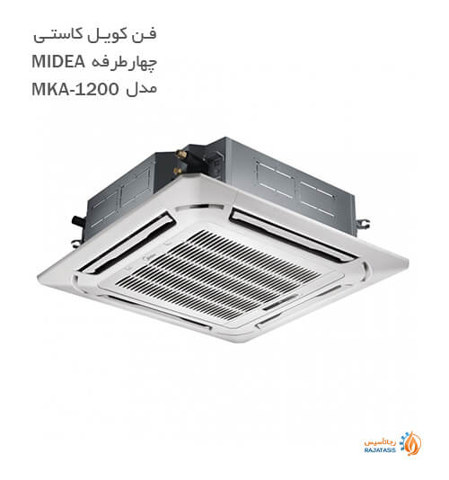 فن کویل کاستی چهار طرفه میدیا مدل MKA-1200