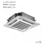 فن کویل کاستی چهار طرفه میدیا مدل MKA-600