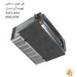 فن کویل سقفی بدون کابین تهویه آریا مدل TAFC600-600CFM