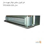 فن کویل سقفی توکار تهویه ساز مدل TFC400-CD