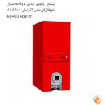 پکيج زمینی دوگانه سوز شوفاژکار مدل آذرخش AS300-7