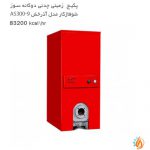 پکيج زمینی دوگانه سوز شوفاژکار مدل آذرخش AS300-9
