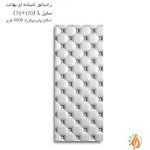 رادیاتور شیشه ای بهتاب سایز L طرح دکمه کوب