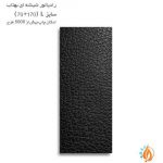 رادیاتور شیشه ای بهتاب سایز L طرح چرم