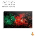 رادیاتور شیشه ای بهتاب سایز M طرح آبرنگی