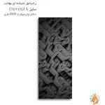 رادیاتور شیشه ای بهتاب سایز L طرح انتزاعی