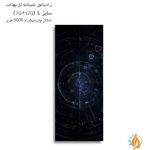 رادیاتور شیشه ای بهتاب سایز L طرح هندسه نجوم