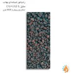 رادیاتور شیشه ای بهتاب سایز L طرح سنگریزه