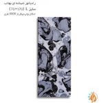 رادیاتور شیشه ای بهتاب سایز L طرح آتشفشان