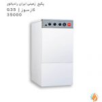 پکیج زمینی گازسوز ایران رادیاتور مدل G35