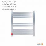 حوله خشک کن کیمیا مدل دکوراتیو آبکاری فلت رنگ نقره ای