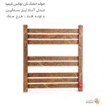 حوله خشک کن کیمیا مدل آنادایز سنگین فلت طرح سنگ