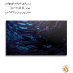 رادیاتور شیشه ای بهتاب سایز M طرح مرمر رنگی