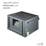 فن کویل کانالی تهویه مدلROWS4-AR06 600-CFM