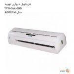 فن کویل دیواری تهویه مدل TFW-OW-680-400CFM