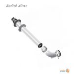 فروش ویژه دودکش کواکسیال در فروشگاه رجا تاسیس