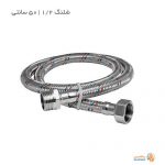 فروش ویژه شلنگ 1/2 اینچی 50 سانتی در فروشگاه رجا تاسیس
