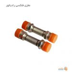 فروش ویژه مغزی فلکسی رادیاتور در فروشگاه رجا تاسیس