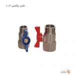 فروش ویژه شیر پکیجی 1/2 اینچی در فروشگاه رجا تاسیس