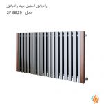 رادیاتور استیل دیما رادیاتور مدل 2f8829