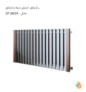 رادیاتور استیل دیما رادیاتور مدل 2f8829
