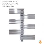 رادیاتور حوله خشک کن لوکس استیل دیما رادیاتور مدل 2SE7412