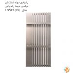 رادیاتور حوله خشک کن لوکس دیما رادیاتور مدل L5512(LS)
