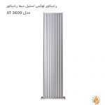 رادیاتور لوکس استیل دیما رادیاتور مدل AT 3609