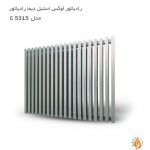 رادیاتور لوکس استیل دیما رادیاتور مدل C5315