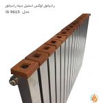 رادیاتور لوکس استیل دیما رادیاتور مدل IS 9615