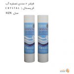 قیمت و خرید فیلتر دستگاه تصفیه آب کریستال پک 2 عددی