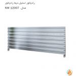 رادیاتور استیل دیما رادیاتور مدل NW 12007